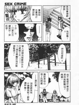 [百済内創] SEX CRIME 2 [中]_108