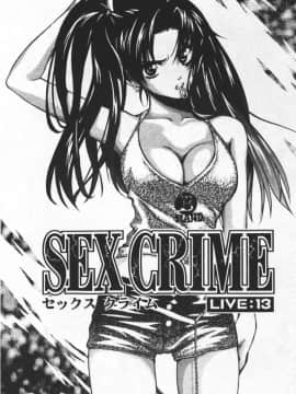 [百済内創] SEX CRIME 2 [中]_128