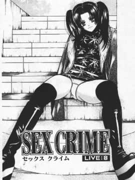 [百済内創] SEX CRIME 2 [中]_026