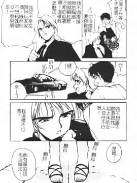 [田中ユタカ] 秘めごと ロマンス2 [中]_159