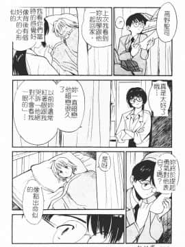 [田中ユタカ] 秘めごと ロマンス2 [中]_056