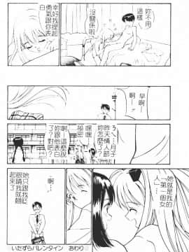 [田中ユタカ] 秘めごと ロマンス2 [中]_188