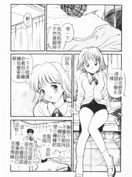 [田中ユタカ] 秘めごと ロマンス2 [中]_050