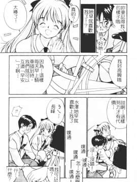 [田中ユタカ] 秘めごと ロマンス2 [中]_175