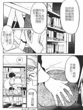 [田中ユタカ] 秘めごと ロマンス2 [中]_088