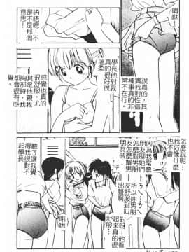 [田中ユタカ] 秘めごと ロマンス2 [中]_190