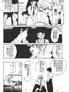 [田中ユタカ] 秘めごと ロマンス2 [中]_158