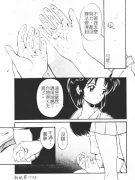 [田中ユタカ] 秘めごと ロマンス2 [中]_125