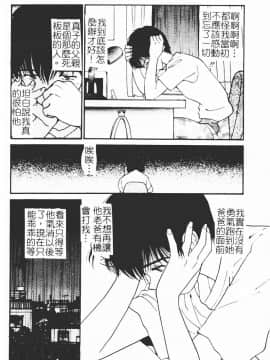 [田中ユタカ] 秘めごと ロマンス2 [中]_106