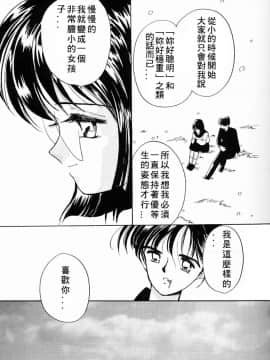 [田中ユタカ] 気持ちいい発見 [中]_153