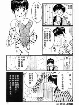 [田中ユタカ] 気持ちいい発見 [中]_041