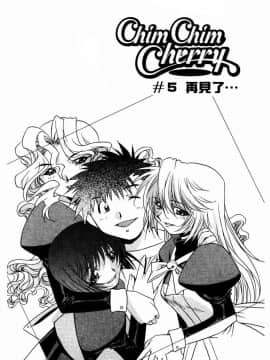 [拓人] Chim Chim Cherry [中]_095