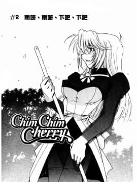 [拓人] Chim Chim Cherry [中]_032