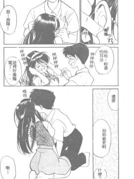 [田中ユタカ] 人魚姫のキス [中]_142