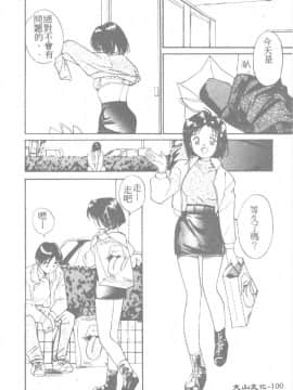 [田中ユタカ] 人魚姫のキス [中]_101