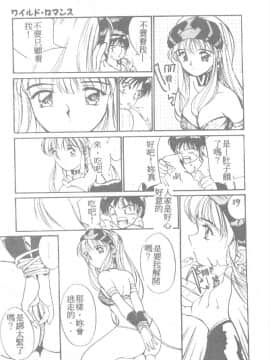 [田中ユタカ] 人魚姫のキス [中]_128