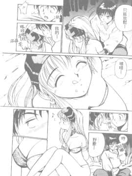 [田中ユタカ] 人魚姫のキス [中]_129