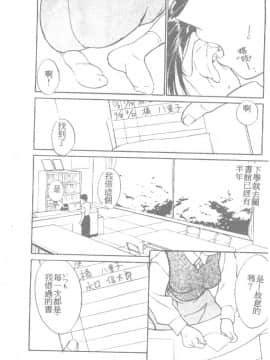 [田中ユタカ] 人魚姫のキス [中]_143