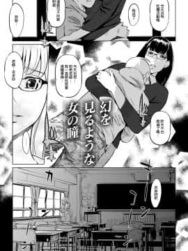 [渣橙子個人NTR單行本漢化][Clone人間] 雌力_159