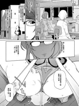 [渣橙子個人NTR單行本漢化][Clone人間] 雌力_150