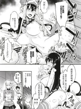 [黑锅汉化组] (C93) [真面目屋(isao)] FGOのえろほん (FateGrand Order)_19