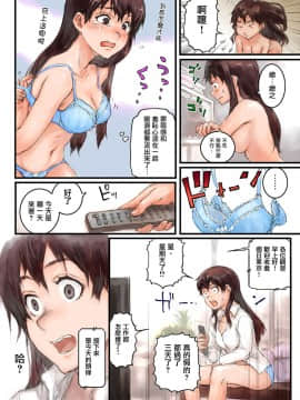 [佐々川いこ] 女子高生に着替えたら02 [中国翻訳]_00000007