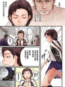 [佐々川いこ] 女子高生に着替えたら02 [中国翻訳]_00000014