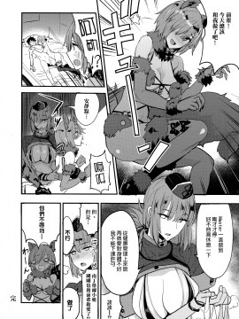 [无毒汉化组] (COMIC1☆13) [真面目屋(isao)] FGOのえろほん2 (Fate Grand Order)_023