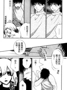 [陽香] さよなら僕。 [中]_126