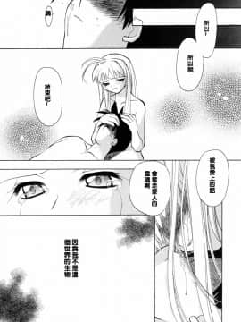 [虎向ひゅうら] ほのかな媚薬 [中]_105