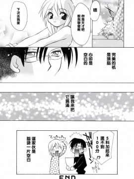 [虎向ひゅうら] ほのかな媚薬 [中]_172