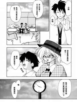 [虎向ひゅうら] ほのかな媚薬 [中]_062