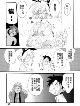 [虎向ひゅうら] ほのかな媚薬 [中]_155