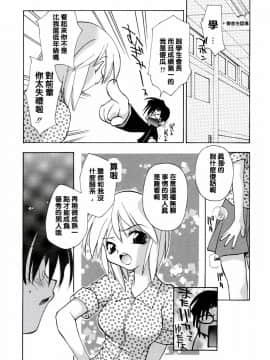 [虎向ひゅうら] ほのかな媚薬 [中]_162