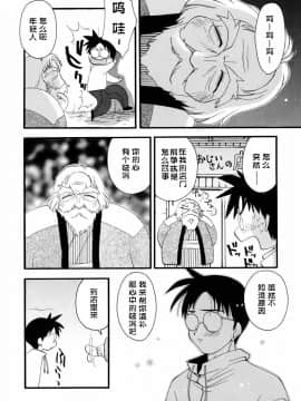 [虎向ひゅうら] ほのかな媚薬 [中]_146