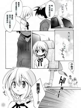 [虎向ひゅうら] ほのかな媚薬 [中]_041