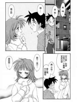 [虎向ひゅうら] ほのかな媚薬 [中]_141