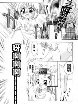 [虎向ひゅうら] ほのかな媚薬 [中]_111