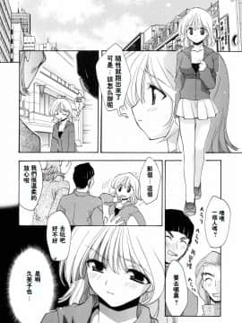 [虎向ひゅうら] ほのかな媚薬 [中]_017