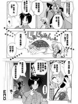 [虎向ひゅうら] ほのかな媚薬 [中]_124