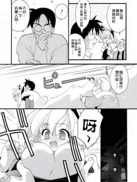 [虎向ひゅうら] ほのかな媚薬 [中]_148