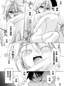 [虎向ひゅうら] ほのかな媚薬 [中]_039