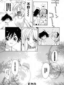 [虎向ひゅうら] ほのかな媚薬 [中]_188