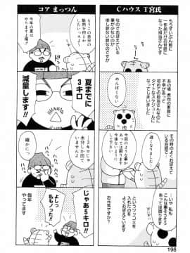 [虎向ひゅうら] ほのかな媚薬 [中]_204