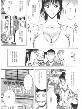 [ながしま超助] 桜通りの女神 1 [中]_050