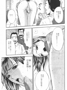 [ながしま超助] 桜通りの女神 1 [中]_118