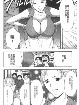 [ながしま超助] 桜通りの女神 1 [中]_163