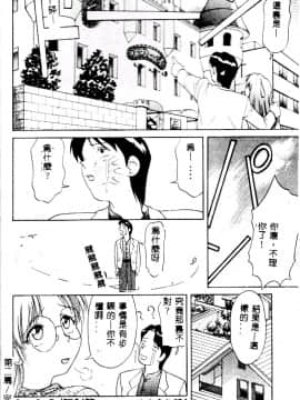 [緋村えいじ] かなえちゃんにおまかせ！ [中]_035