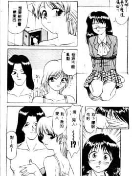 [緋村えいじ] かなえちゃんにおまかせ！ [中]_048