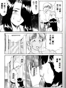 [緋村えいじ] かなえちゃんにおまかせ！ [中]_113